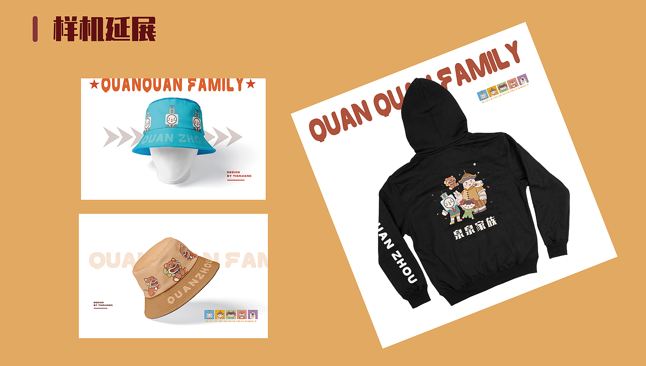 泉州城市ip设计及衍生文创产品设计（图ZMzQyMjczMzYw） - 商业插画 - 站酷设计师甜酱插画设计原创素材 - 站酷ZCOOL