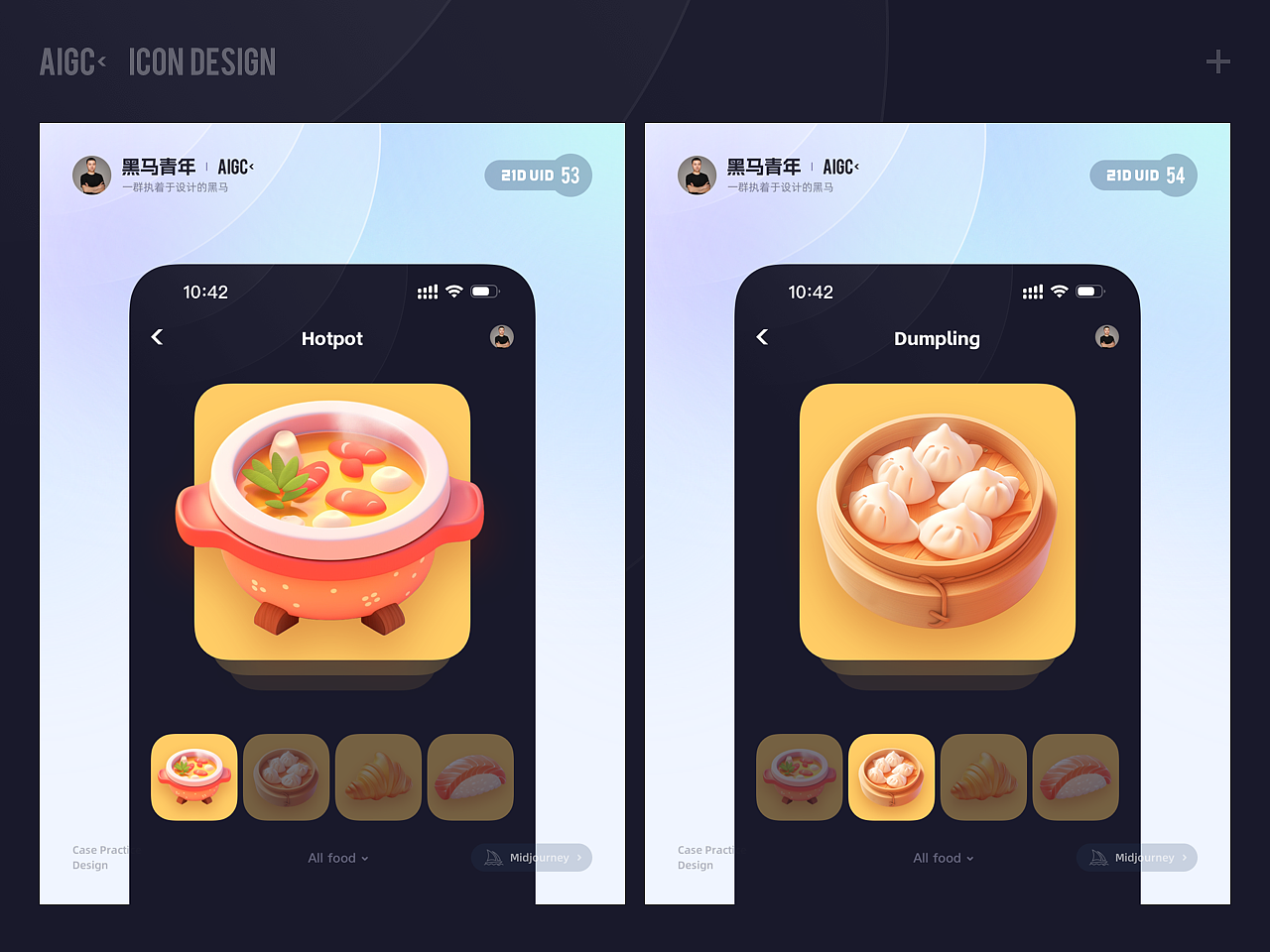 2023 UIUX&AIGC DESIGN（图ZMzYwMTA4MDgw） - APP界面 - 站酷设计师黑马青年原创素材 - 站酷ZCOOL