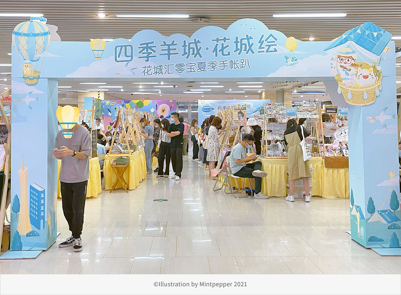 2021-2022年度插画作品总结（图ZMzI5NzQzMDMy） - 商业插画 - 站酷设计师mintpepper原创素材 - 站酷ZCOOL