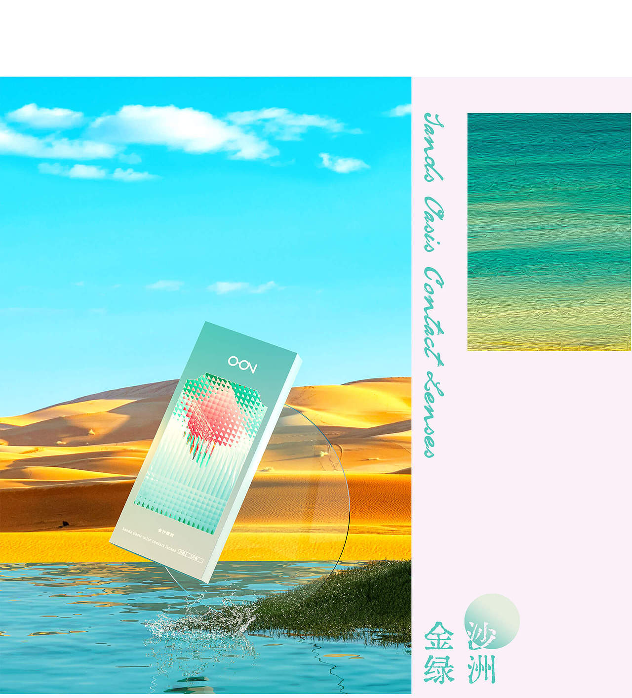 无忧系列美瞳包装设计