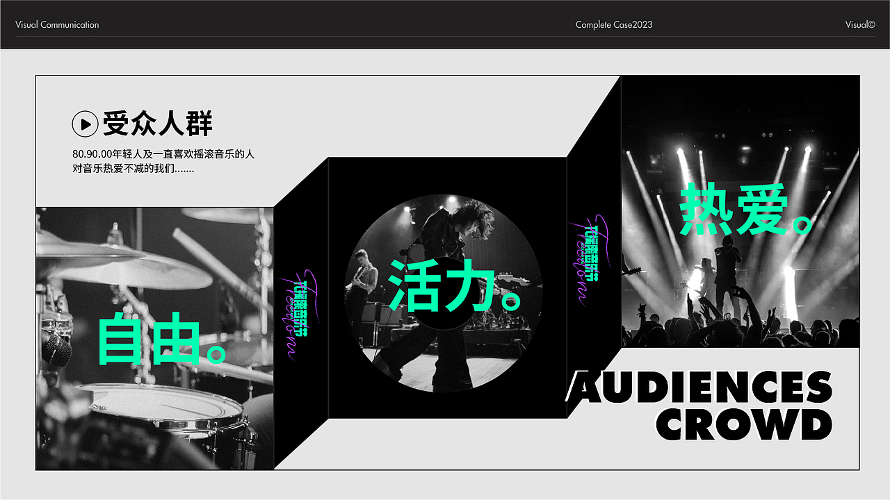 【音乐节品牌全案】X π摇滚音乐节丨品牌VI设计（图ZMzU3MTk1MTUy） - 商业插画 - 站酷设计师六月June6原创素材 - 站酷ZCOOL