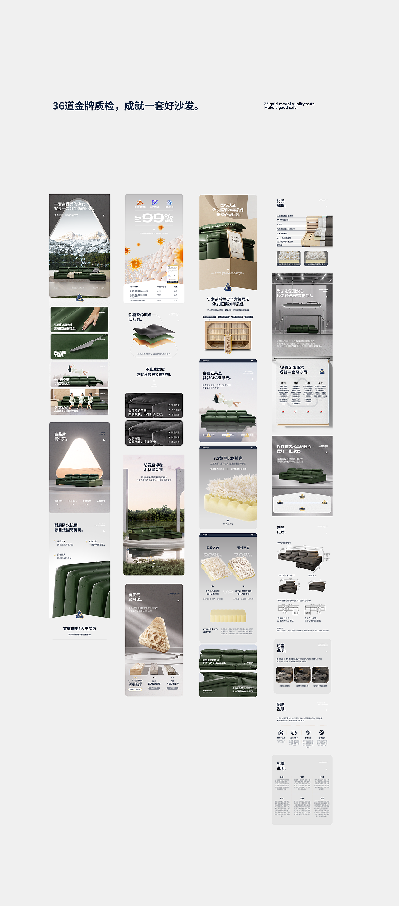 像素✖法莎蒂《品牌超级策略全案》