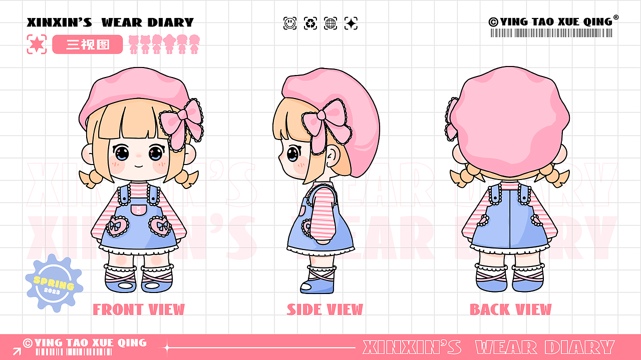 XINXIN的穿搭日记-形象IP设计