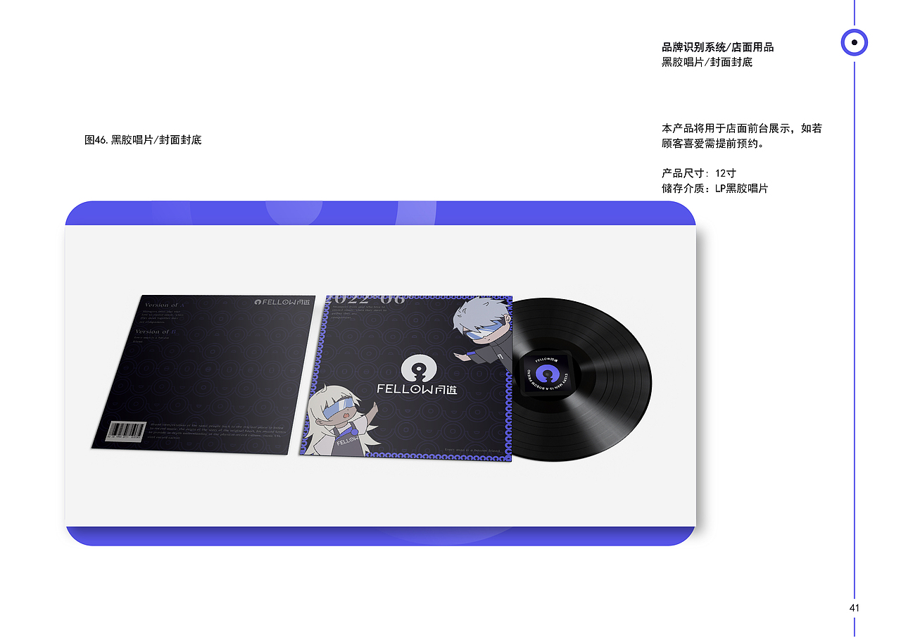 FELLOW同道唱片品牌vi设计 | 娱乐品牌 | vi设计(图ZMzQzMzU4MDU2) - 品牌 - 站酷设计师Peg_Top雷雷原创素材 - 站酷ZCOOL
