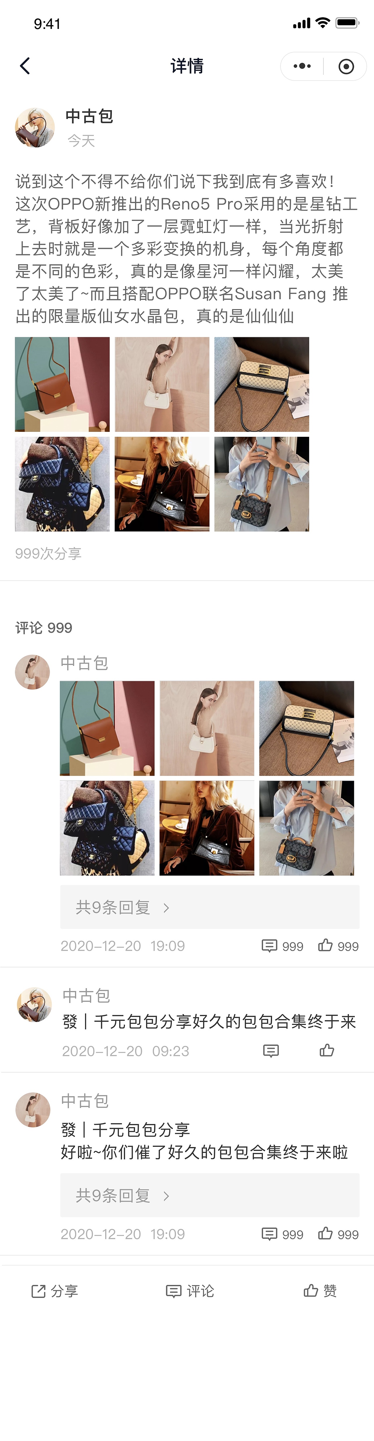 评价互动（图ZMzExNzE3MzA4） - 软件界面 - 站酷设计师陈显宇原创素材 - 站酷ZCOOL