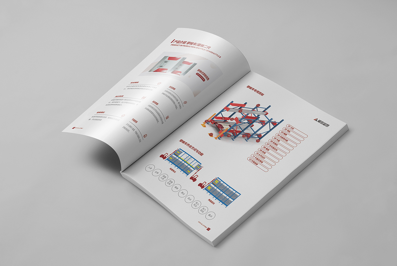 南京极致蓝图穿梭车物流画册设计（图ZMzA2NTM0MjYw） - 书籍/画册 - 站酷设计师橘鹿品牌设计原创素材 - 站酷ZCOOL