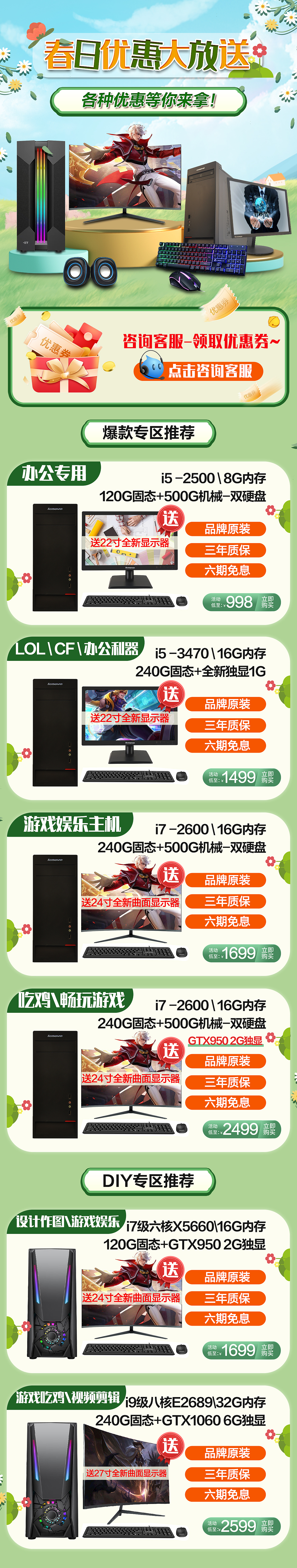 二手数码电脑首页