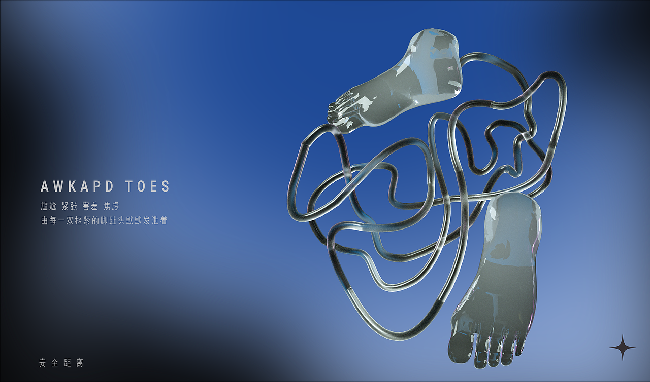 毕业设计《一人一座孤岛》海报设计