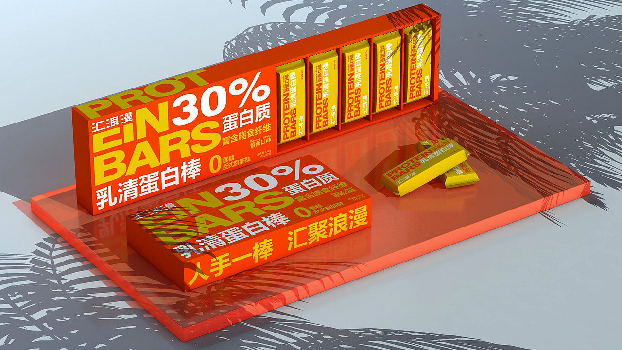 汇浪漫丨乳清蛋白棒