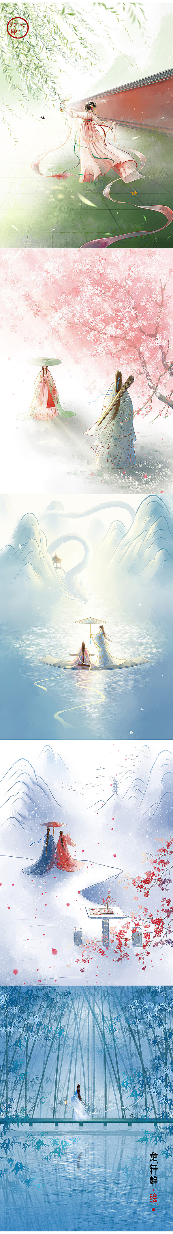 古风插画合集（图ZMzQ1MDcwNDAw） - 商业插画 - 站酷设计师龙轩静原创素材 - 站酷ZCOOL