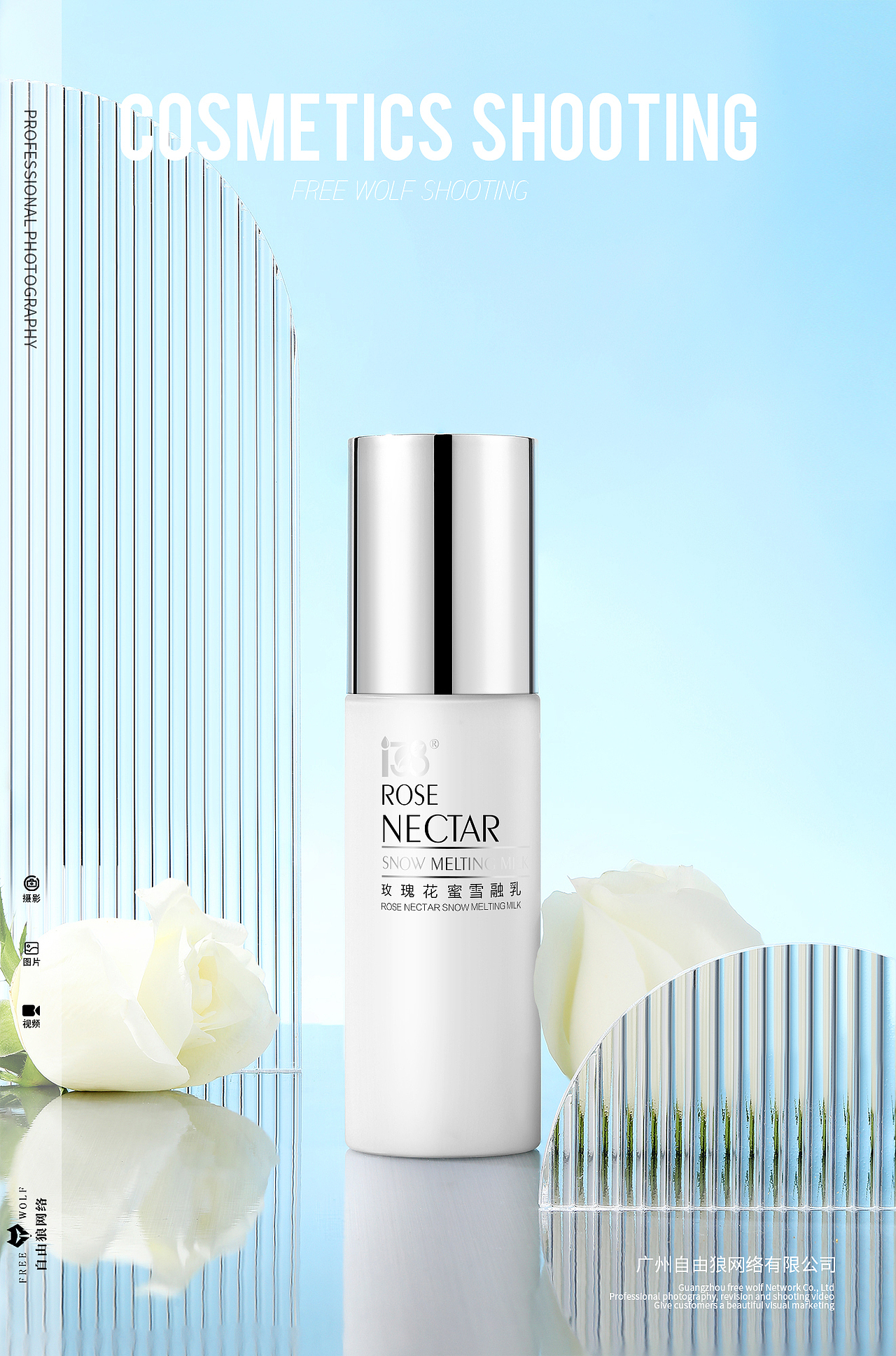化妆品 护肤品 乳液场景拍摄 玫瑰花场景（图ZMzA3MDYzMDQ4） - 产品摄影 - 站酷设计师广州自由狼摄影原创素材 - 站酷ZCOOL