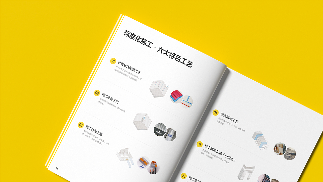 家装画册设计 装修宣传册 室内画册 品牌手册设计（图ZMzQ2ODI4OTIw） - 书籍/画册 - 站酷设计师白冰_原创素材 - 站酷ZCOOL