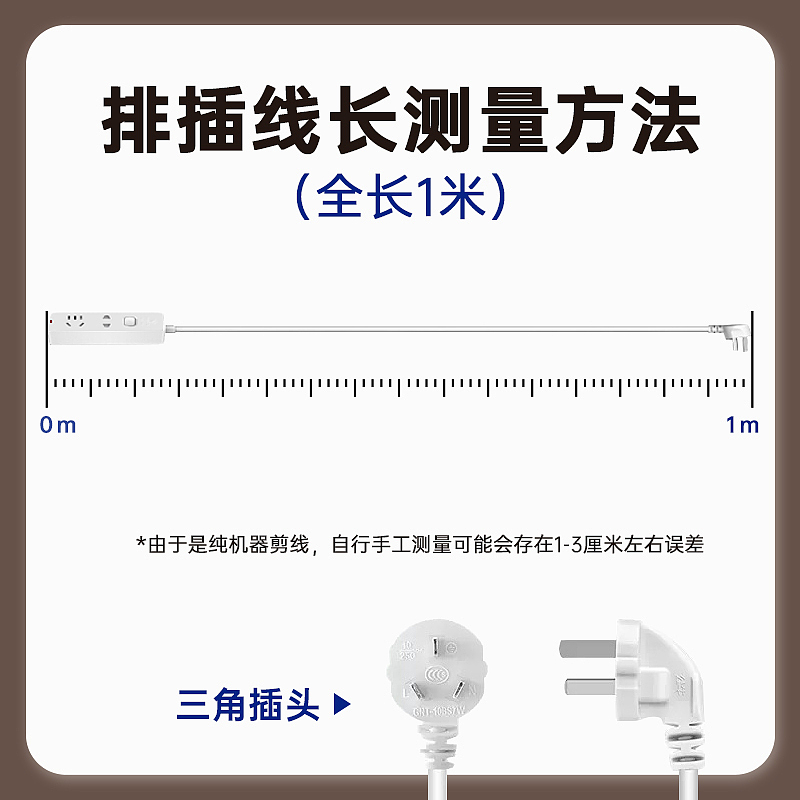 排插-主图+详情(简易版本)