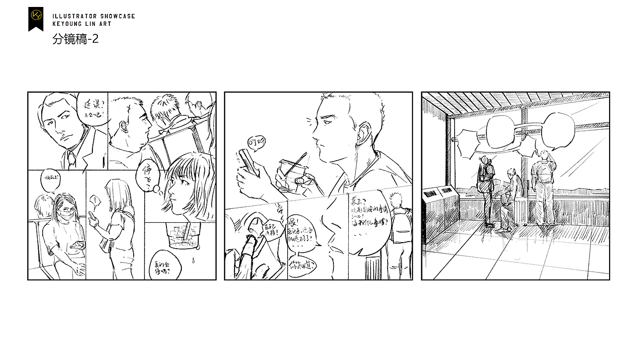 KEYO速写簿丨2024年4月插画合集