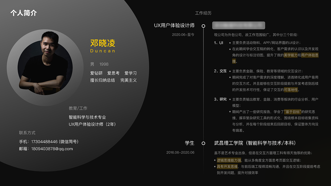 2020-2022交互作品集