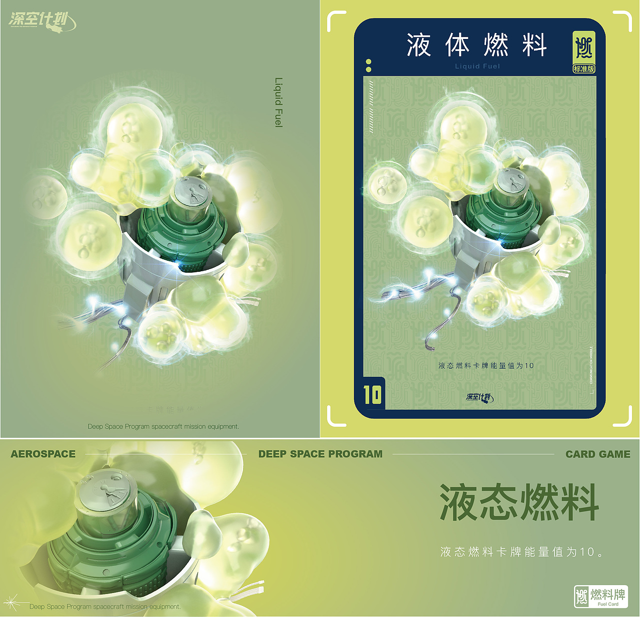 航天类益智卡牌类游戏（图ZMzIyNTk5NDgw） - 品牌 - 站酷设计师姚靓仔原创素材 - 站酷ZCOOL