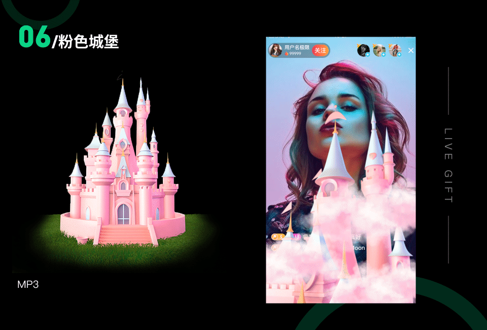 2022-直播礼物整理（图ZMzY1MjY1OTI4） - 动效设计 - 站酷设计师莲花妖原创素材 - 站酷ZCOOL