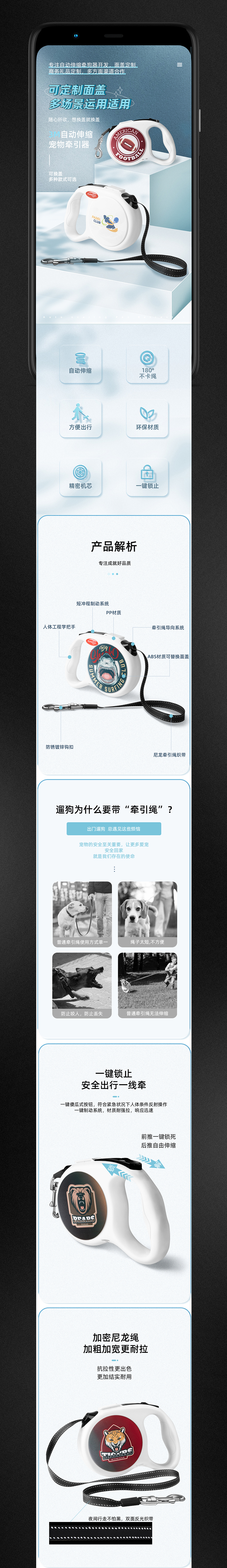 牵狗器详情页x3（图ZMzE2NTg0NTY0） - 其他平面 - 站酷设计师橘子瓜原创素材 - 站酷ZCOOL