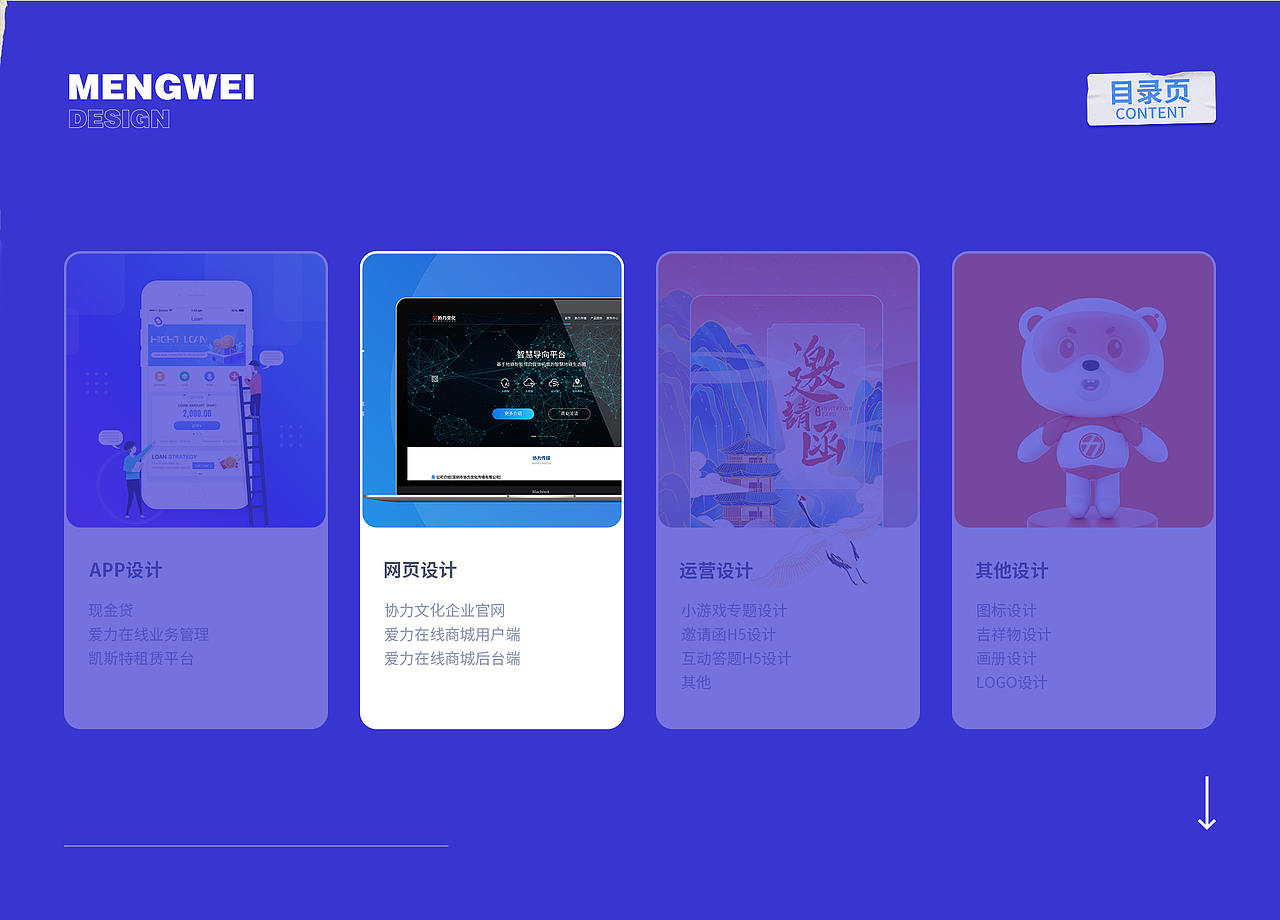 UI作品集（2019~2021设计总结）（图ZMjk4NTk5MjAw） - APP界面 - 站酷设计师孟蓁蓁_Vision原创素材 - 站酷ZCOOL