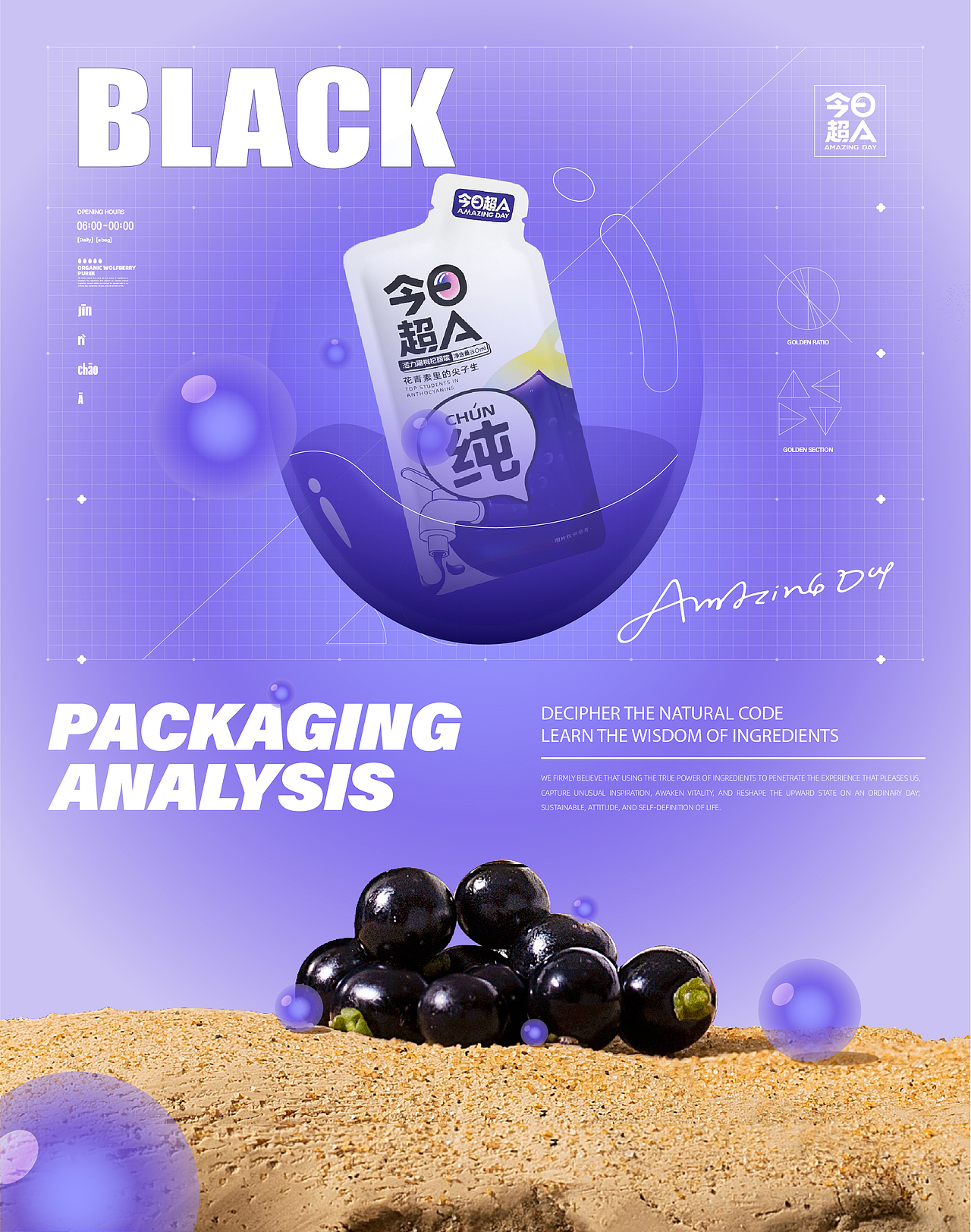 今日超A×同道设计 品牌VI&红枸杞原浆系列包装设计（图ZMzAyMTA4NTMy） - 品牌 - 站酷设计师同道设计SONG原创素材 - 站酷ZCOOL