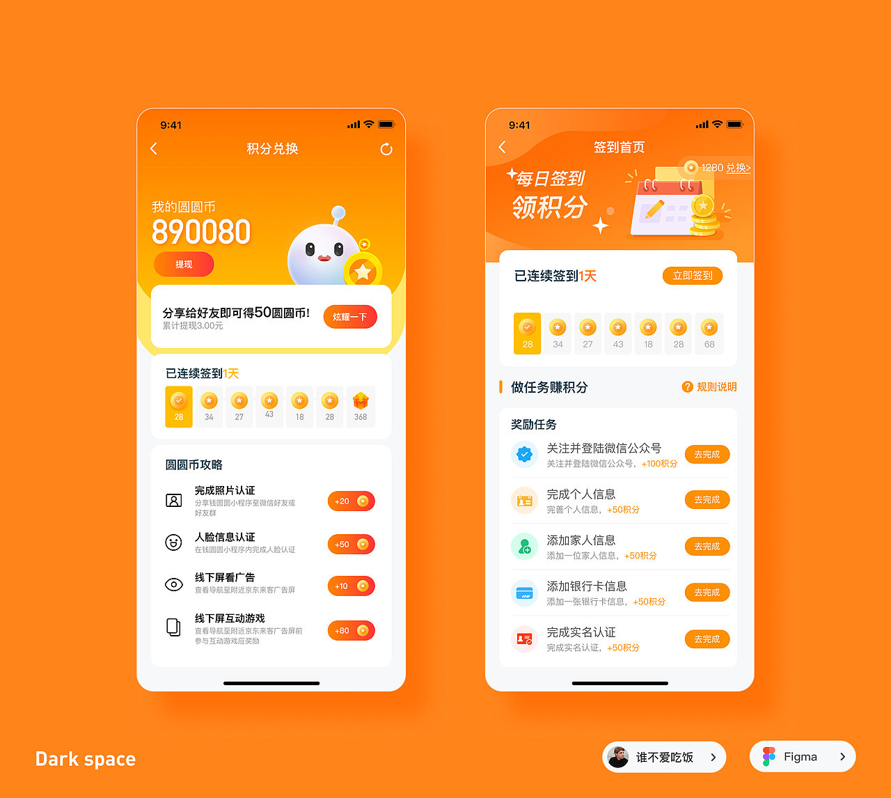 界面设计作品合集（图ZMzI2MzY2NDA0） - APP界面 - 站酷设计师谁不爱吃饭原创素材 - 站酷ZCOOL