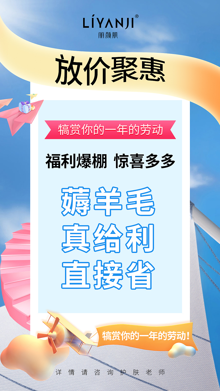 护肤节日活动系列（图ZMzEyNDg2MTc2） - 品牌 - 站酷设计师云云是可爱吖原创素材 - 站酷ZCOOL