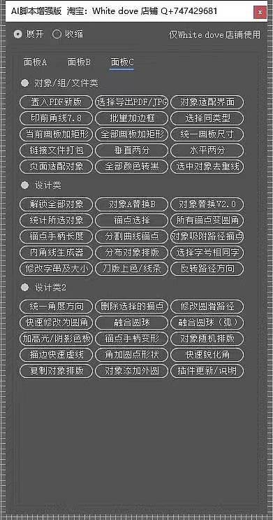 Ai插件集合170脚本条形码制作拼版角线尺寸标注包装盒（图ZMzEyMTYxMjk2） - 其他 - 站酷设计师帅不过三秒哇原创素材 - 站酷ZCOOL
