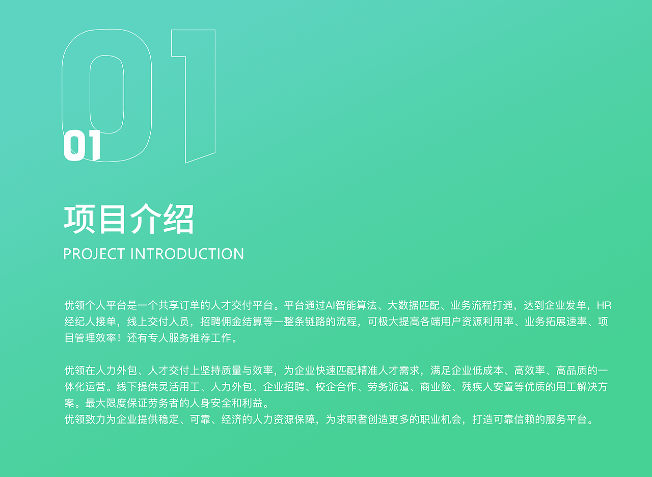 蓝领小程序C端小程序