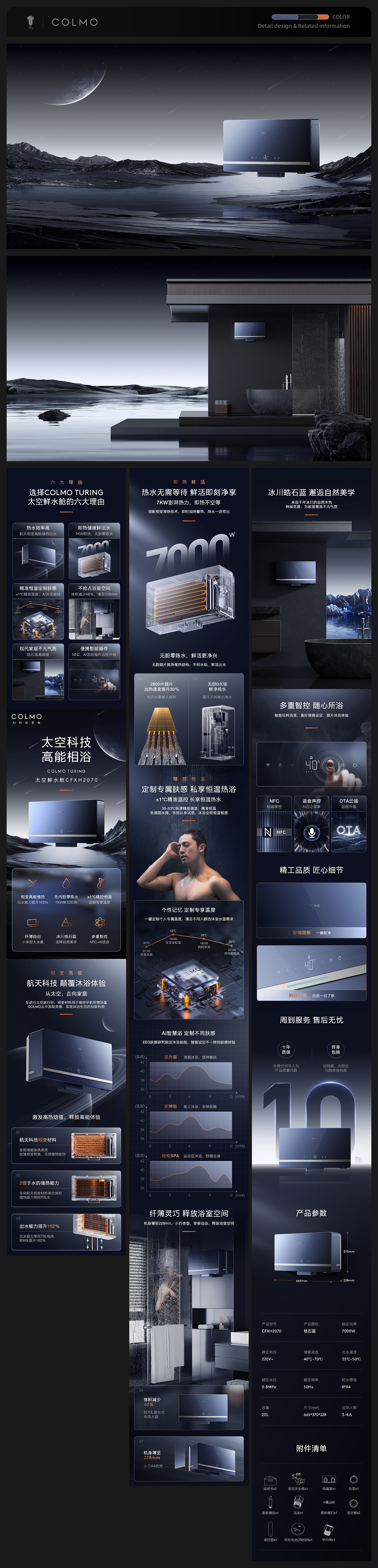 【JF设计】详情/方案合集分享（图ZMzQyNTE4MTEy） - 电商 - 站酷设计师王敬夫JF原创素材 - 站酷ZCOOL