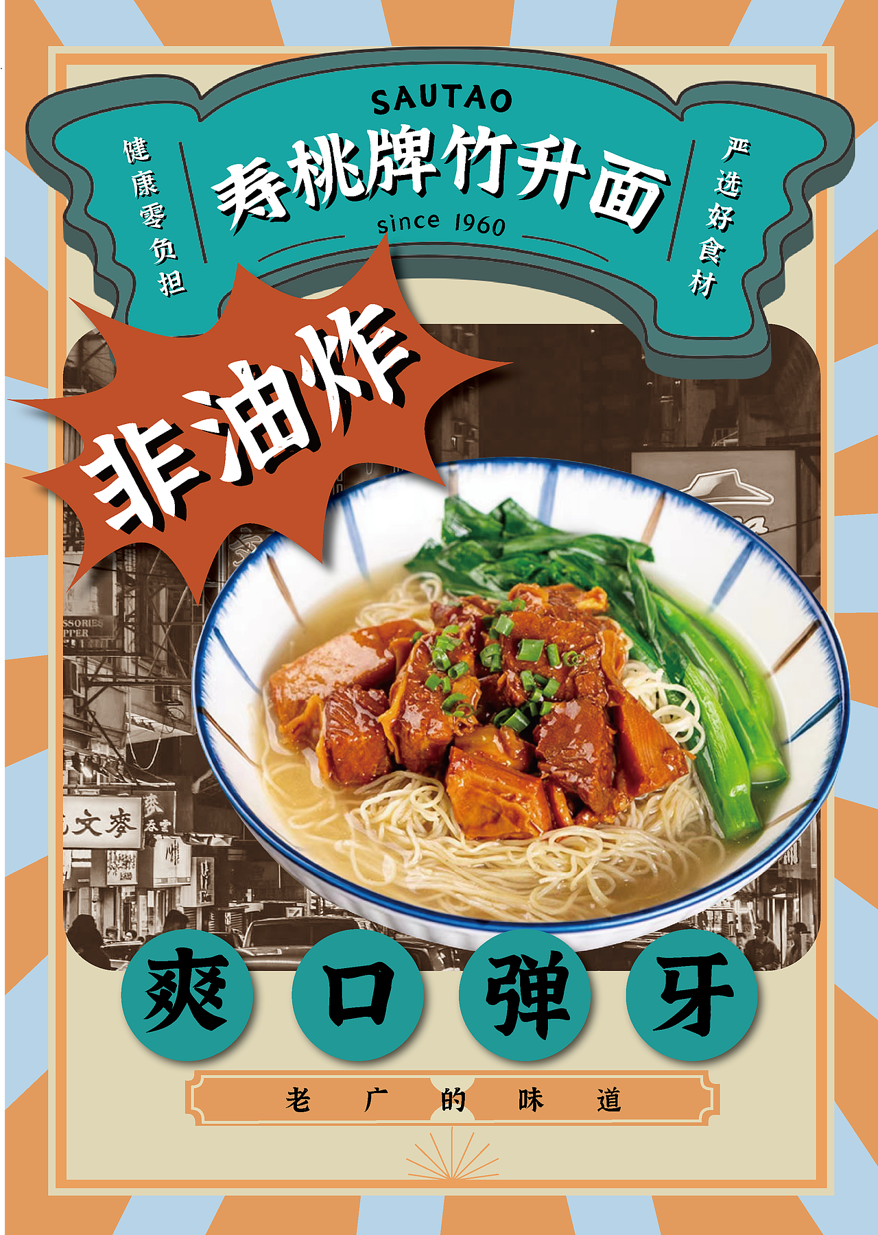 广东竹升面-详情页设计（图ZMzU1NjIzODcy） - 包装 - 站酷设计师VIVI09原创素材 - 站酷ZCOOL