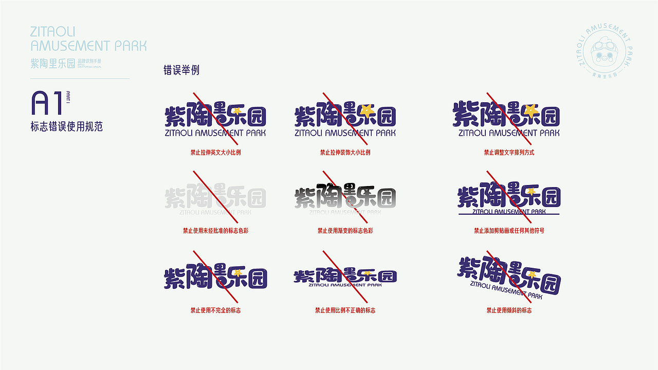 建水紫陶里乐园VI品牌识别系统（图ZMzEzMTY5NzQw） - 品牌 - 站酷设计师本熊很凶熊本熊原创素材 - 站酷ZCOOL