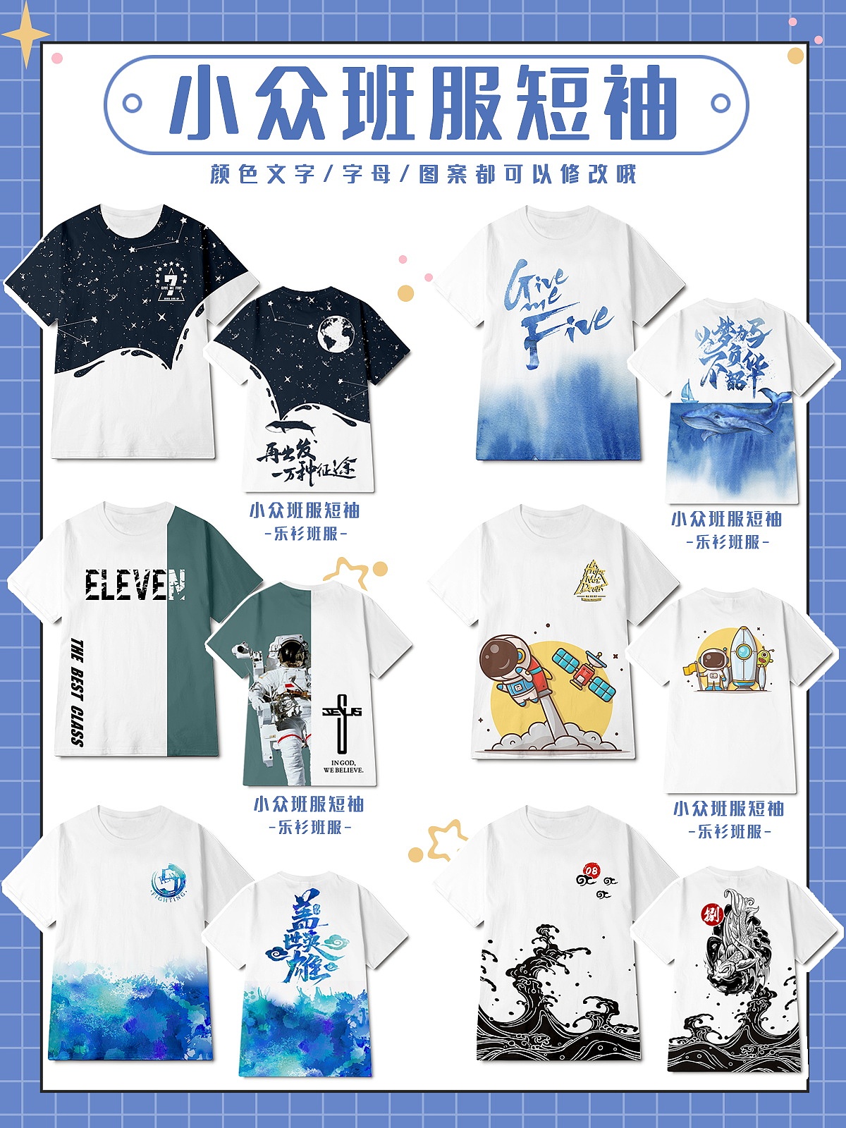 有意義的班服圖案設計，誰能拒絕得了這么好看的班服（圖ZMzU1NjA5MzY4） - 休閑/流行服飾 - 站酷設計師樂衫班服定制原創(chuàng)素材 - 站酷ZCOOL