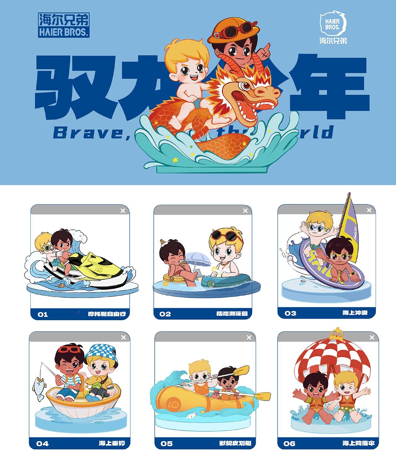 瑞德设计2023年终盘点｜超级设计，龙腾四海（图ZMzY3NDgxODIw） - 其他工业/产品 - 站酷设计师瑞德设计股份原创素材 - 站酷ZCOOL