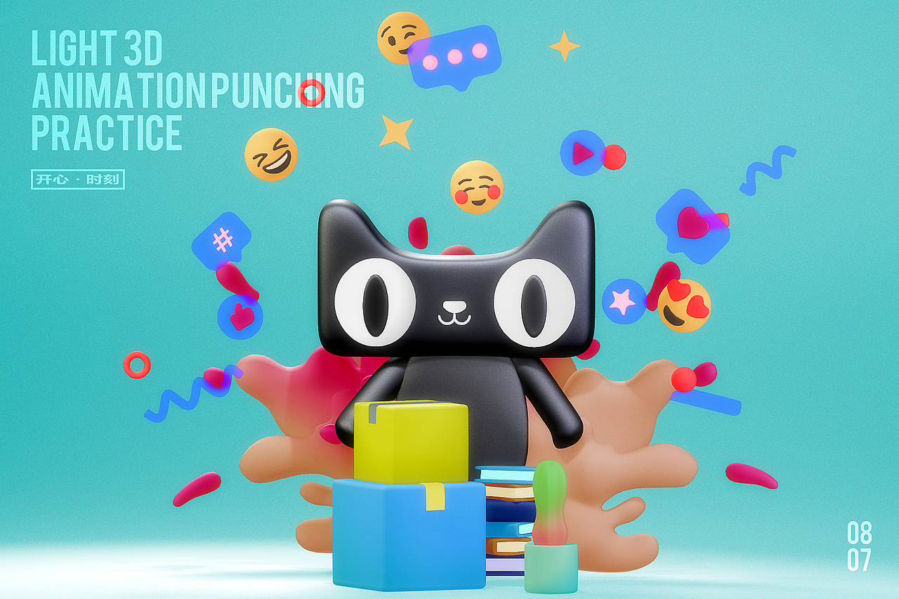 Spine - 三维动态练习（图ZMzExNDY3ODc2） - 其他三维 - 站酷设计师小黑_XIAOHEI原创素材 - 站酷ZCOOL