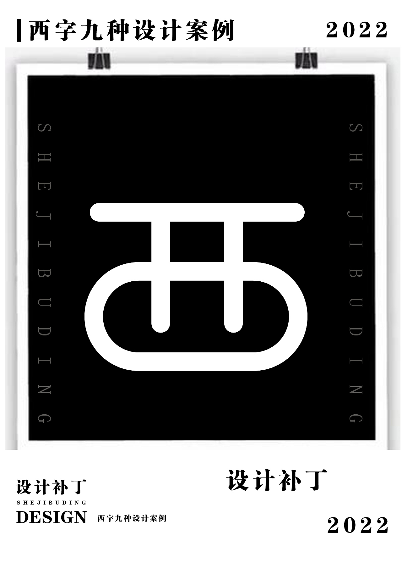 常用字体字典，十一期（图ZMzI4NjU0ODQ4） - 字体/字形 - 站酷设计师设计补丁原创素材 - 站酷ZCOOL