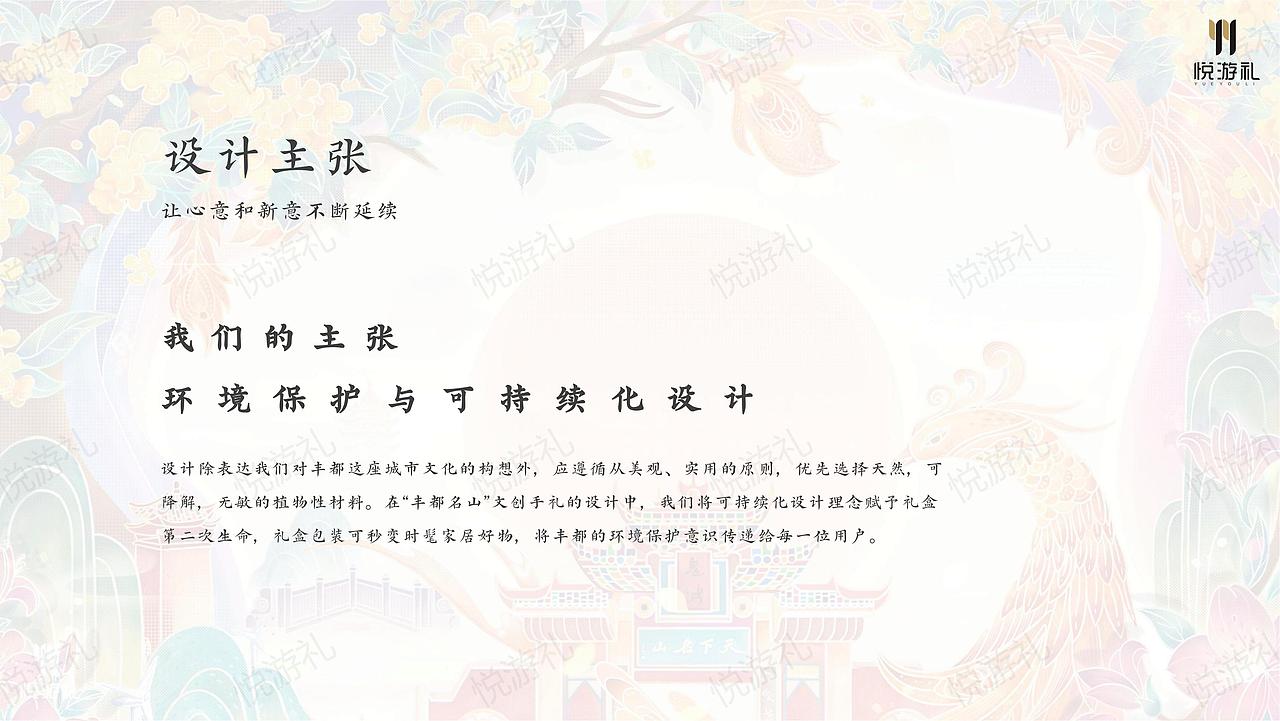 重庆 丰都名山伴手礼 城市文创 插画设计 礼盒包装设计（图ZMzY4OTEzMDMy） - 包装 - 站酷设计师悦游礼原创素材 - 站酷ZCOOL
