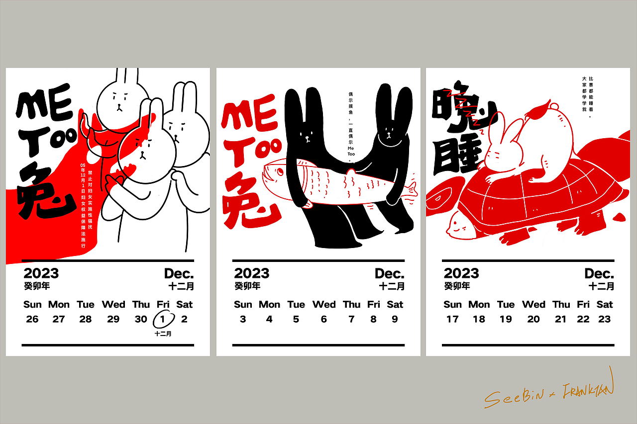 《2023卯兔年日历》Franktan x Seebin(图ZMzI1MzM3MzU2) - 字体/字形 - 站酷设计师阿谭原创素材 - 站酷ZCOOL