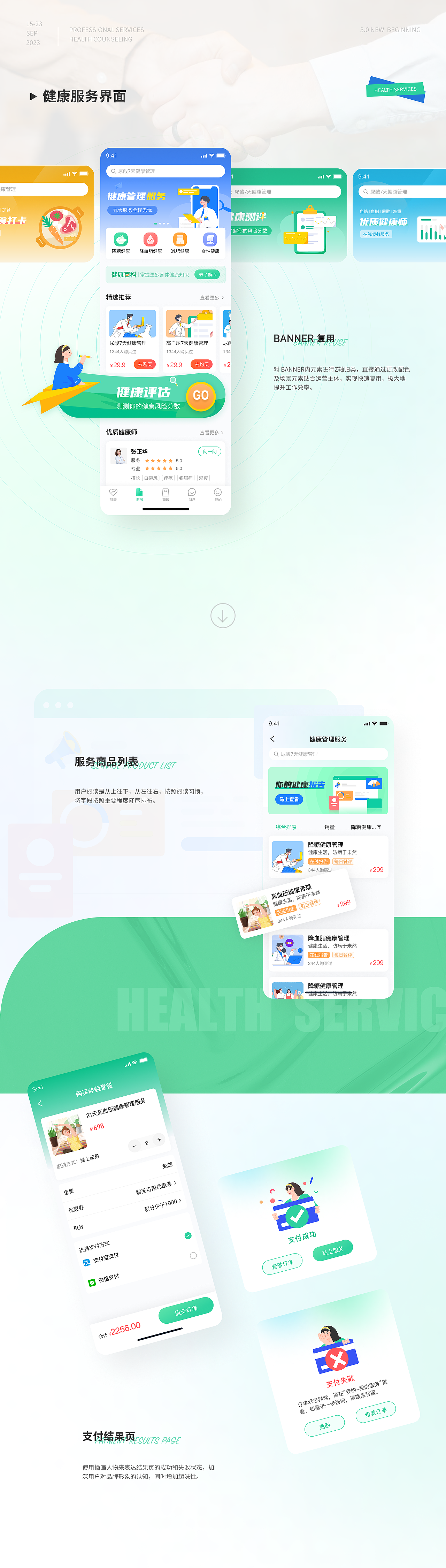粒健康-健康管理app（图ZMzUyMzgwNDA4） - APP界面 - 站酷设计师菠萝树上菠萝油原创素材 - 站酷ZCOOL
