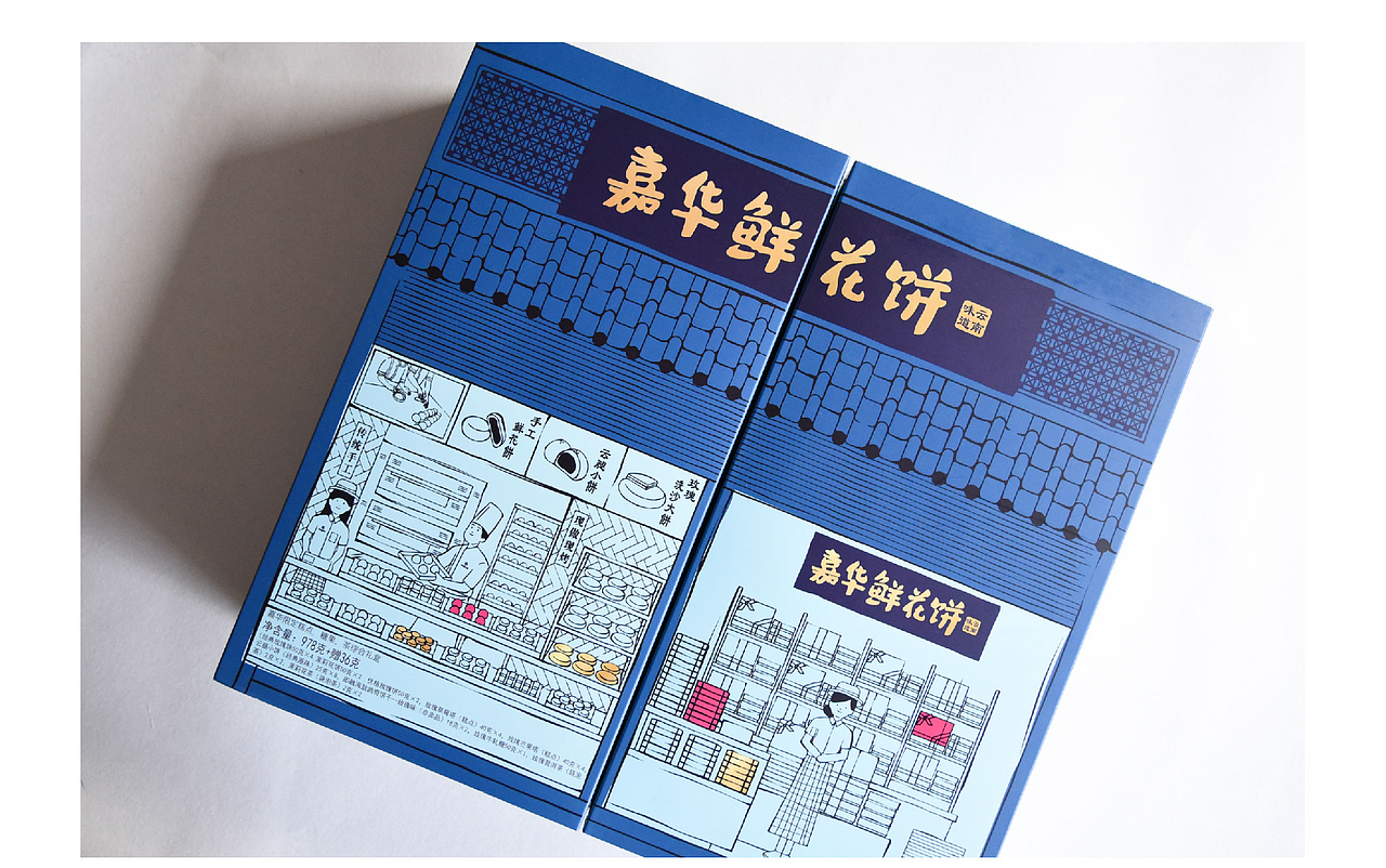 MURA X 嘉华食品 云南鲜花饼伴手礼包装设计鉴赏(3)