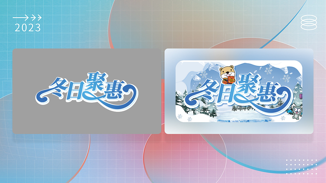 2023作品集（图ZMzU4MTA2ODUy） - 品牌 - 站酷设计师板烧鹦鹉堡原创素材 - 站酷ZCOOL