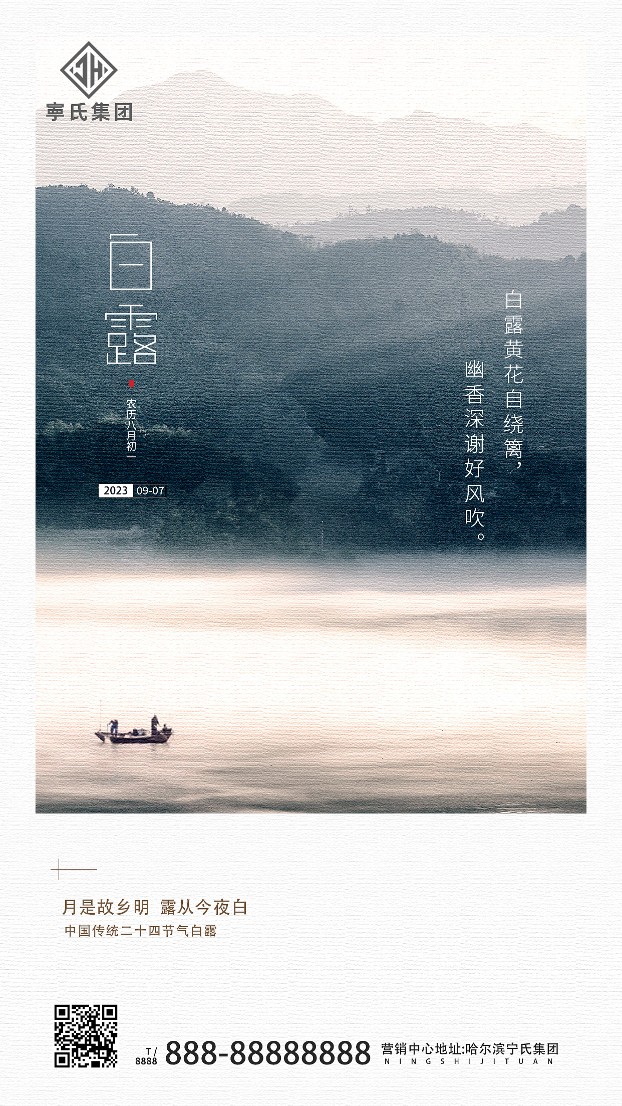 二十四节气借势海报大全-宁嘉辉作品（图ZMzE2NDE3NjA0） - 海报 - 站酷设计师宁嘉辉的图库原创素材 - 站酷ZCOOL