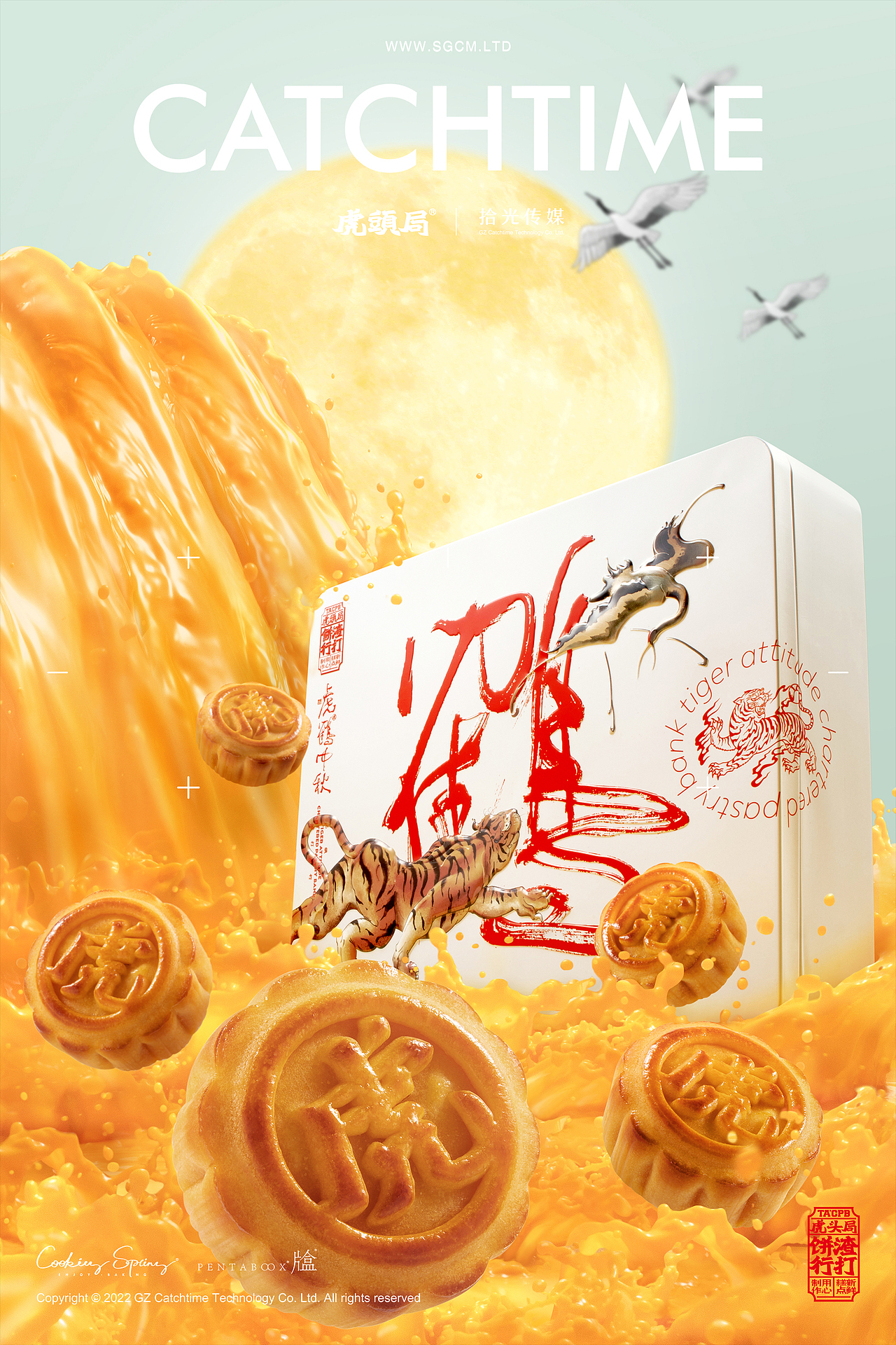 中秋礼盒摄影 | 虎头局渣打饼行 X CATCHTIME