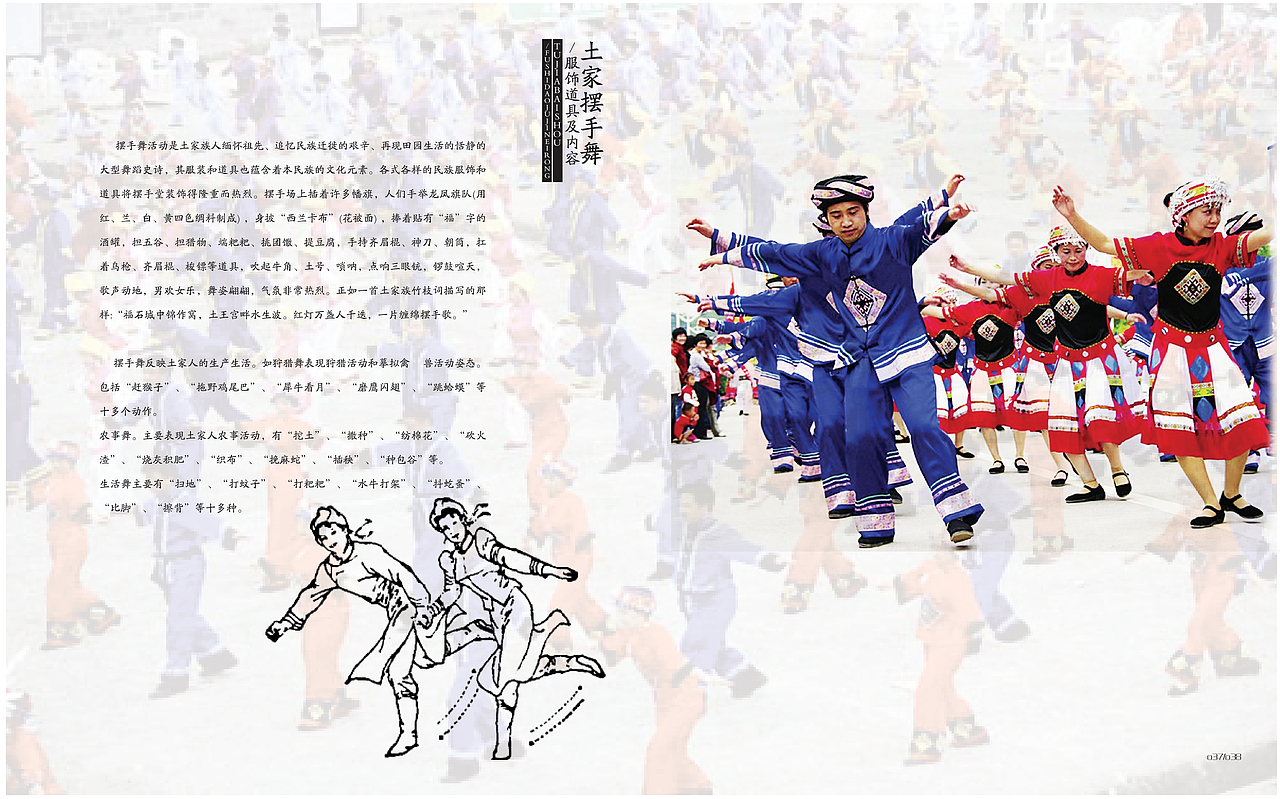 ”土家文化记忆丛书“书籍装帧设计（图ZMzQ0NTYzMTcy） - 书籍/画册 - 站酷设计师小小Dee原创素材 - 站酷ZCOOL