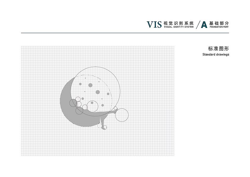 家纺行业vis手册基础部分