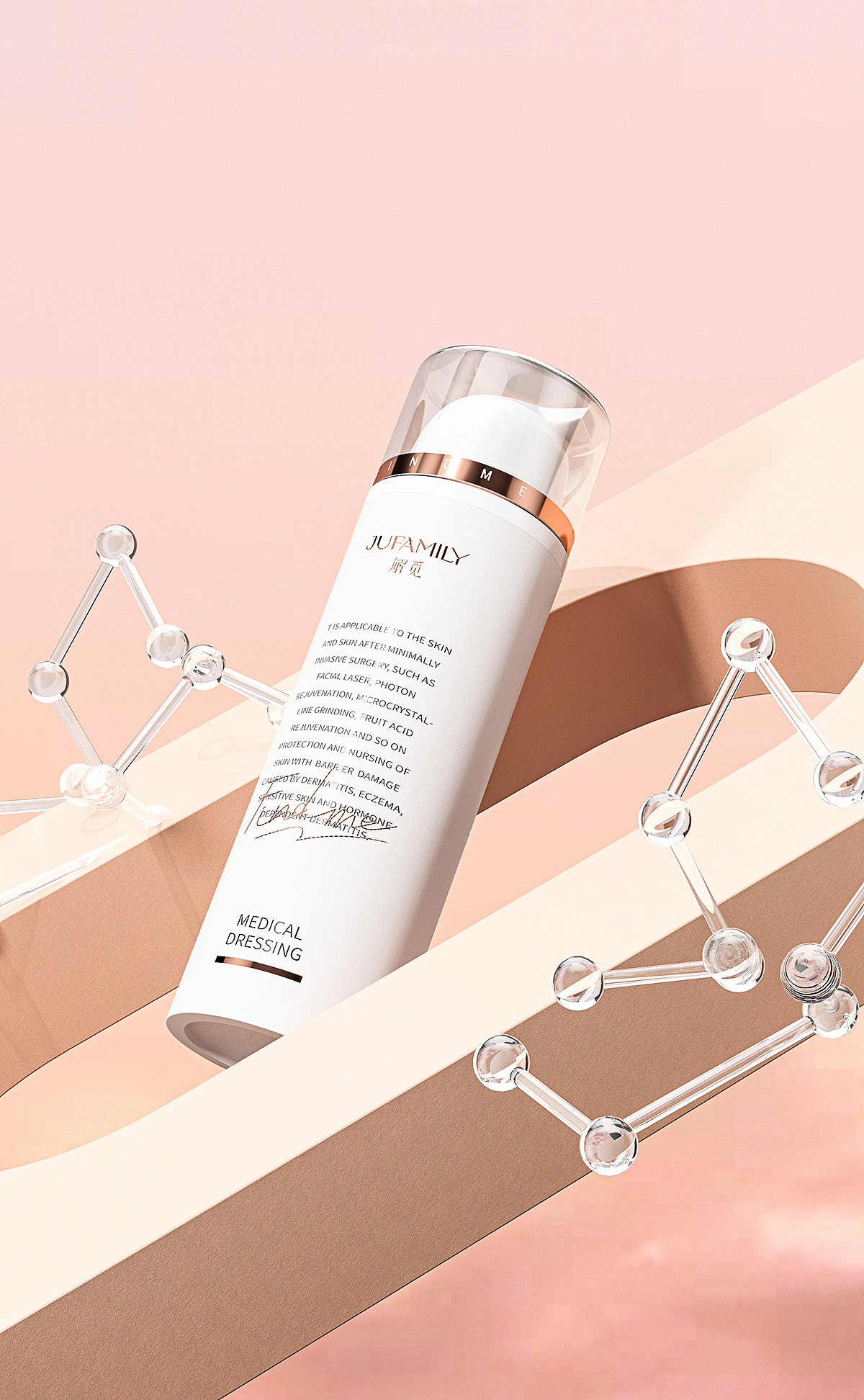 美妆-医用修复敷料水乳详情页