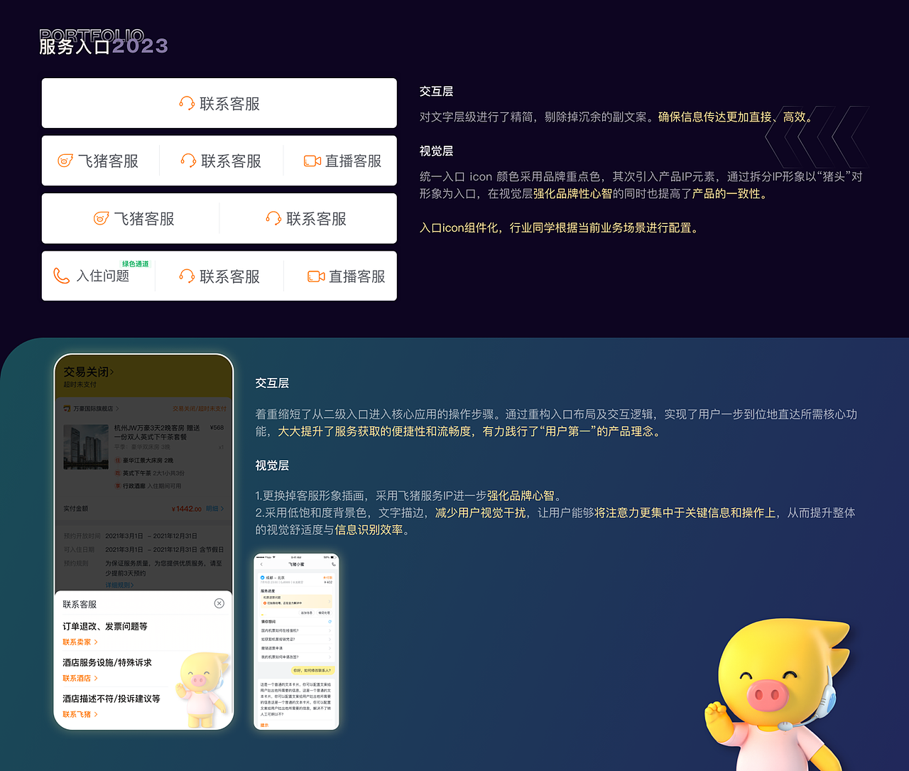 23年度项目整理梳理