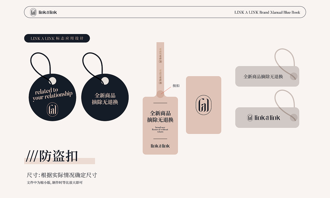 LINKLINK服装品牌全案策划 女性品牌VI设计 服装VI