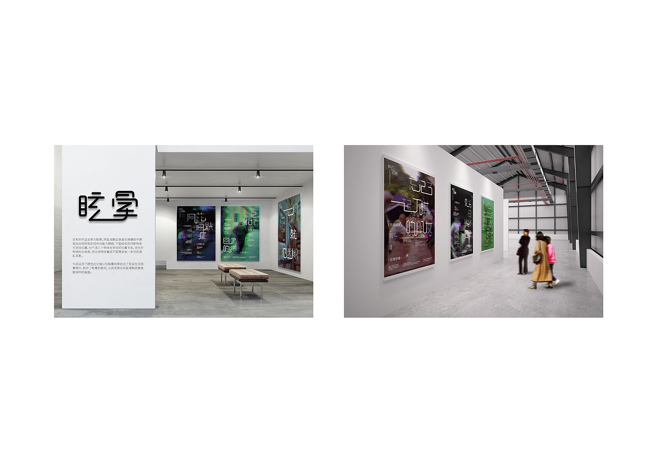 以阿兹海默为主题的创意字体设计（图ZMjk5NDkzNjky） - 字体/字形 - 站酷设计师扒你腿毛原创素材 - 站酷ZCOOL