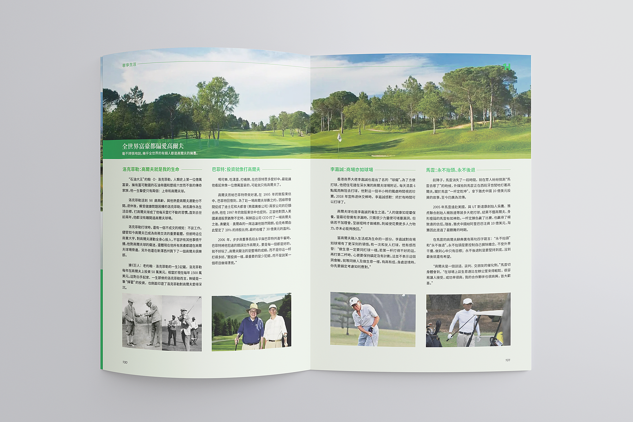 企业画册丨太一集团2023年刊