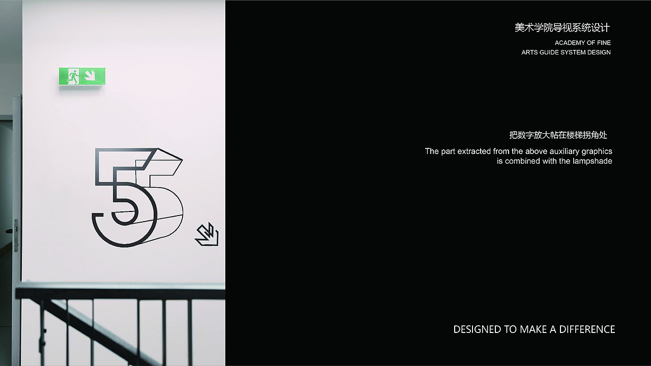 #美术学院视觉导视系统设计#（图ZMjk4NTA0NTA4） - 其他平面 - 站酷设计师见证黎明原创素材 - 站酷ZCOOL